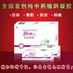 舒妃茵缩阴凝胶